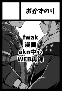 おかずのり サークルカット