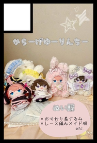 からーげゆーりんちー サークルカット