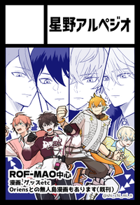 星野アルペジオ サークルカット