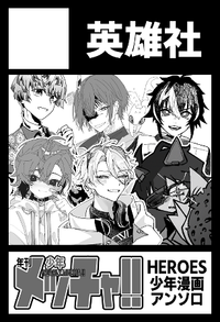 英雄社 サークルカット