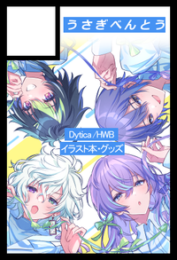 うさぎべんとう サークルカット