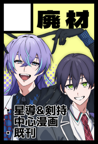 廃材 サークルカット