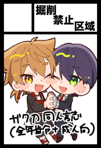 掘削禁止区域 サークルカット