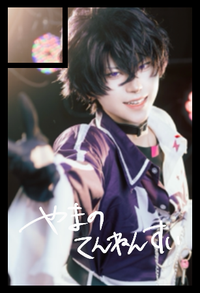 やまのてんねんすい サークルカット