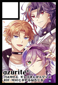 azurite* サークルカット