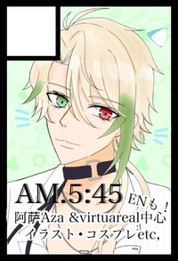 AM.5:45 サークルカット