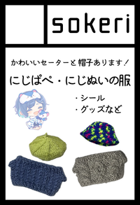 sokeri サークルカット