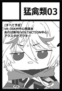 猛禽類03 サークルカット