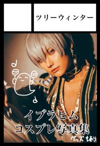 ツリーウィンター サークルカット