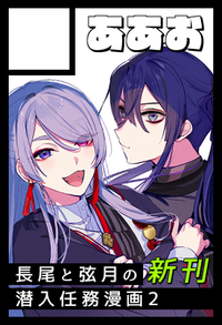 ああお サークルカット