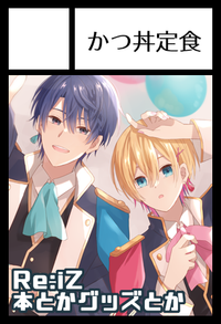 かつ丼定食 サークルカット
