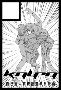 KALPA サークルカット