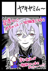 ヤキヤミムー サークルカット