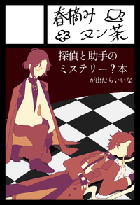 春摘みヌン茶 サークルカット