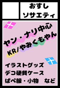おすしソサエティ サークルカット