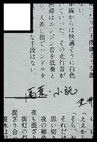 垂井 サークルカット