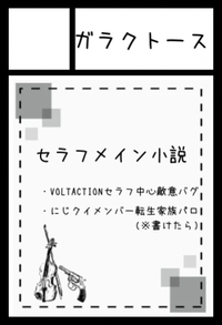 ガラクトース サークルカット