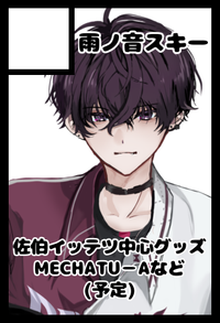 雨ノ音スキー サークルカット