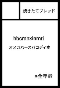 焼きたてブレッド サークルカット