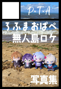 P×T×A サークルカット