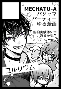 ユルリウム サークルカット