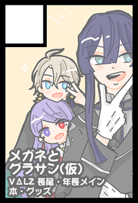 メガネとグラサン(仮） サークルカット