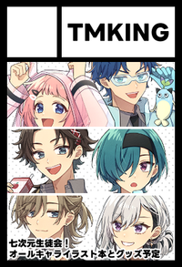 TMKING サークルカット