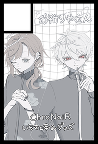 お祈りやさん サークルカット