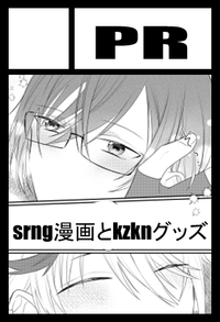 PR サークルカット