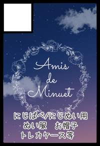 Amis de Minuit サークルカット