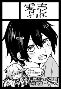 零壱 サークルカット