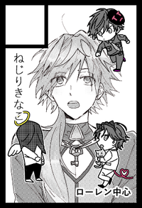 ねじりきなこ サークルカット