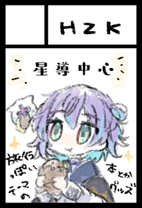 HZK サークルカット