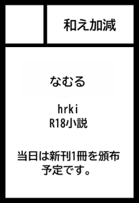 和え加減 サークルカット