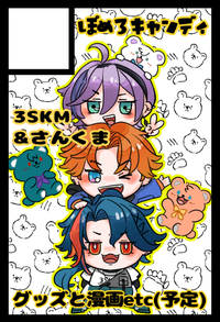 ぽめろキャンディ サークルカット