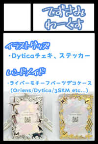 てずさみわーくす サークルカット