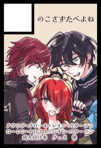 のこさずたべよね サークルカット