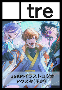 tre サークルカット