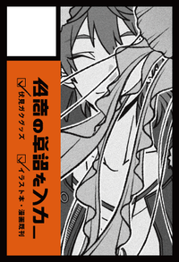 任意の単語を入力 サークルカット