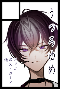 うつろゆめ サークルカット