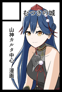 むつきの城 サークルカット