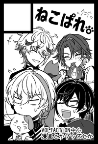 ねこぱれ。 サークルカット