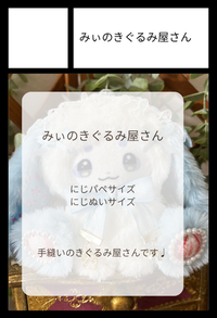 みぃのきぐるみ屋さん サークルカット