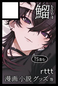 鰡 サークルカット