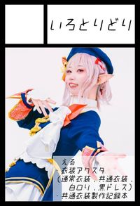 いろとりどり サークルカット