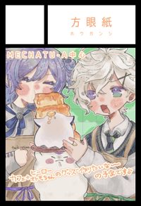 方眼紙 サークルカット