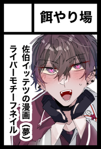 餌やり場 サークルカット