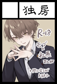 独房 サークルカット