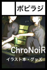 ポピラジ サークルカット