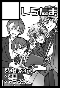 しらたま サークルカット